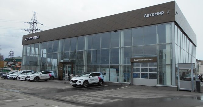 Официальный дилер Hyundai «Автомир»